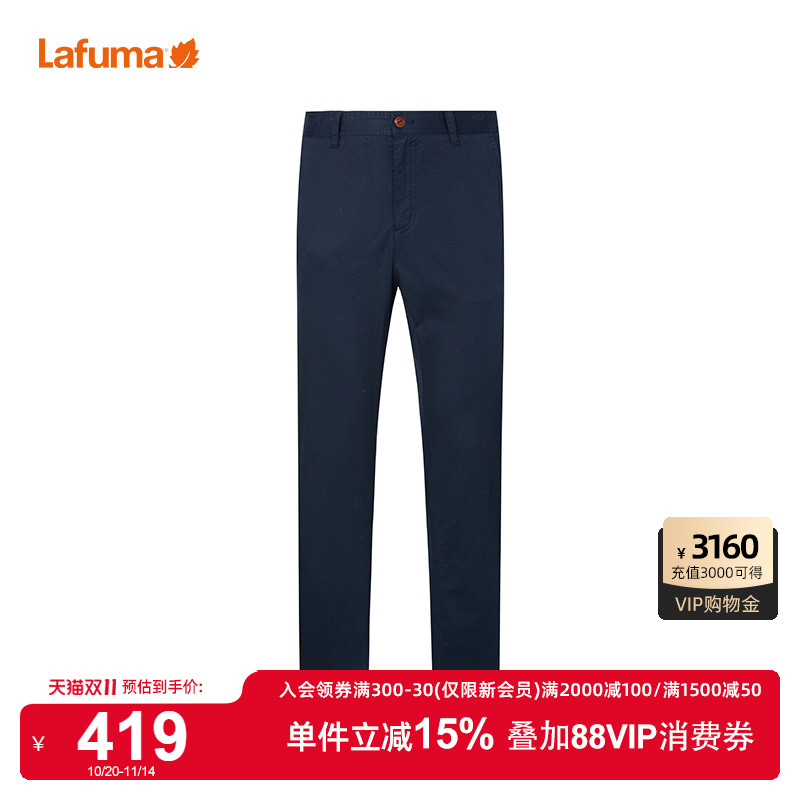 Lafuma户外防晒休闲长裤