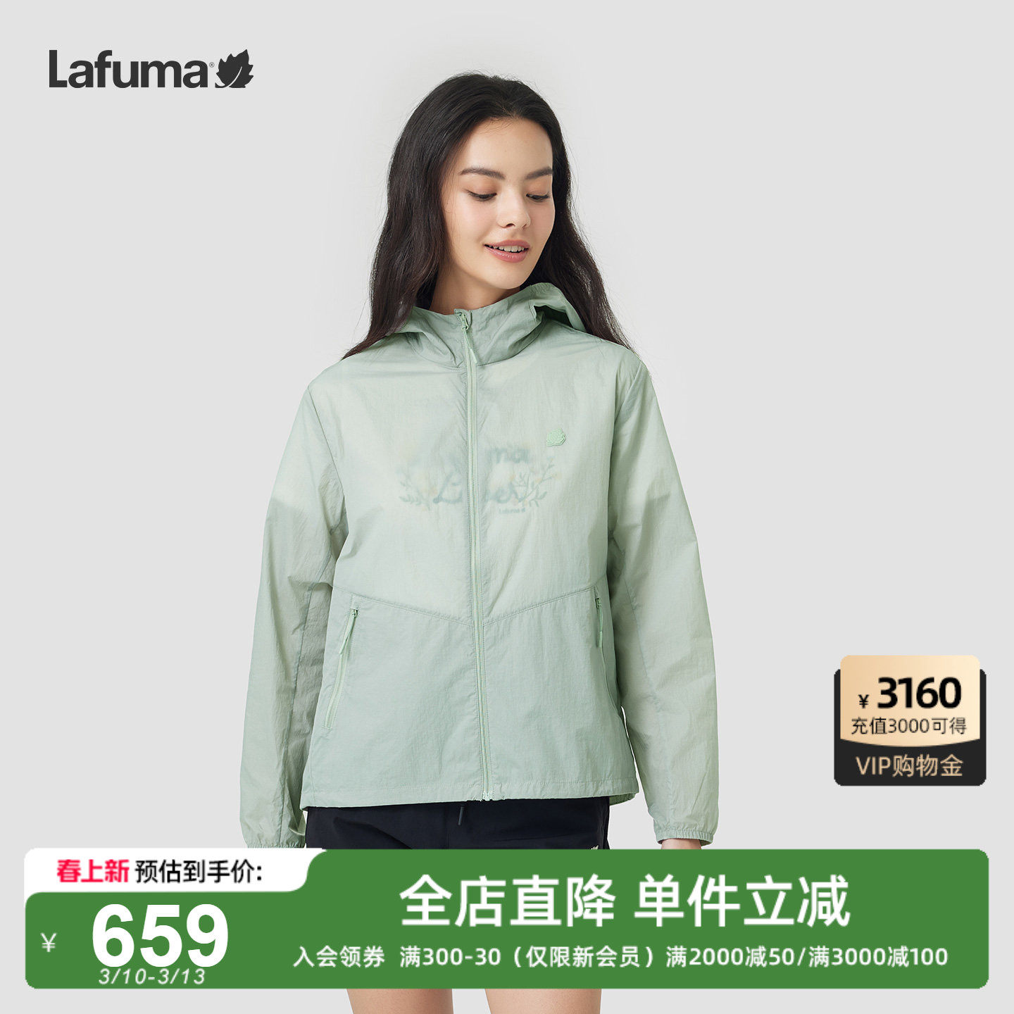 LAFUMA乐飞叶户外UPF40+防晒衣女防紫外线运动风衣薄款外套专供
