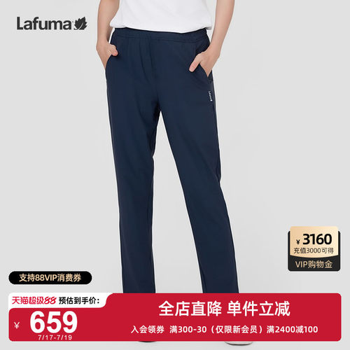Lafuma凉感防晒运动长裤