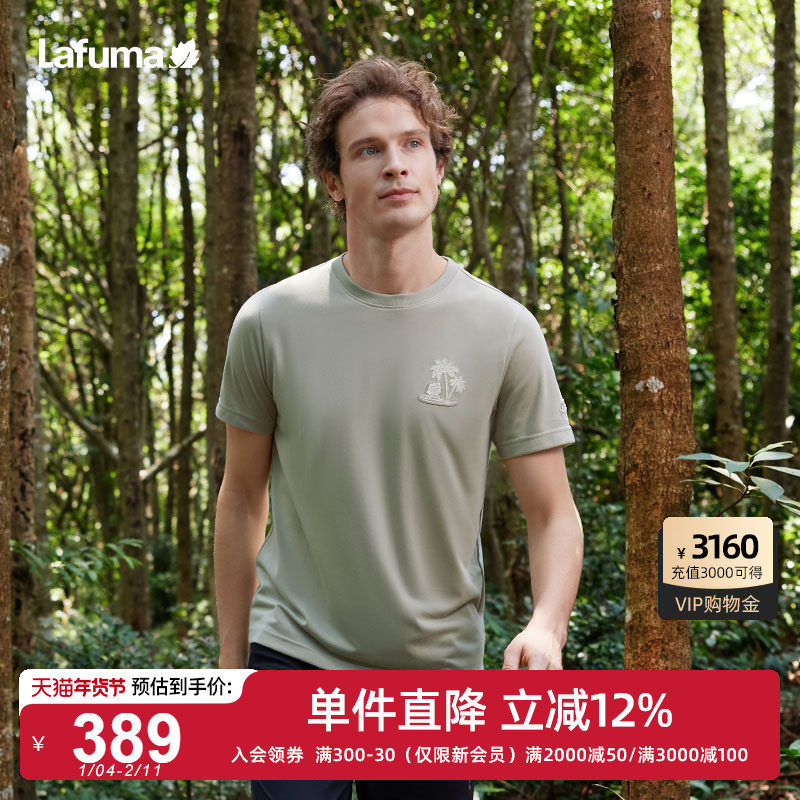 LAFUMA乐飞叶户外夏季吸湿速干短袖T恤男士休闲运动圆领上衣,户外/登山/野营/旅行用品,户外休闲衣,淘宝优惠券,粉丝福利购,淘宝优惠卷