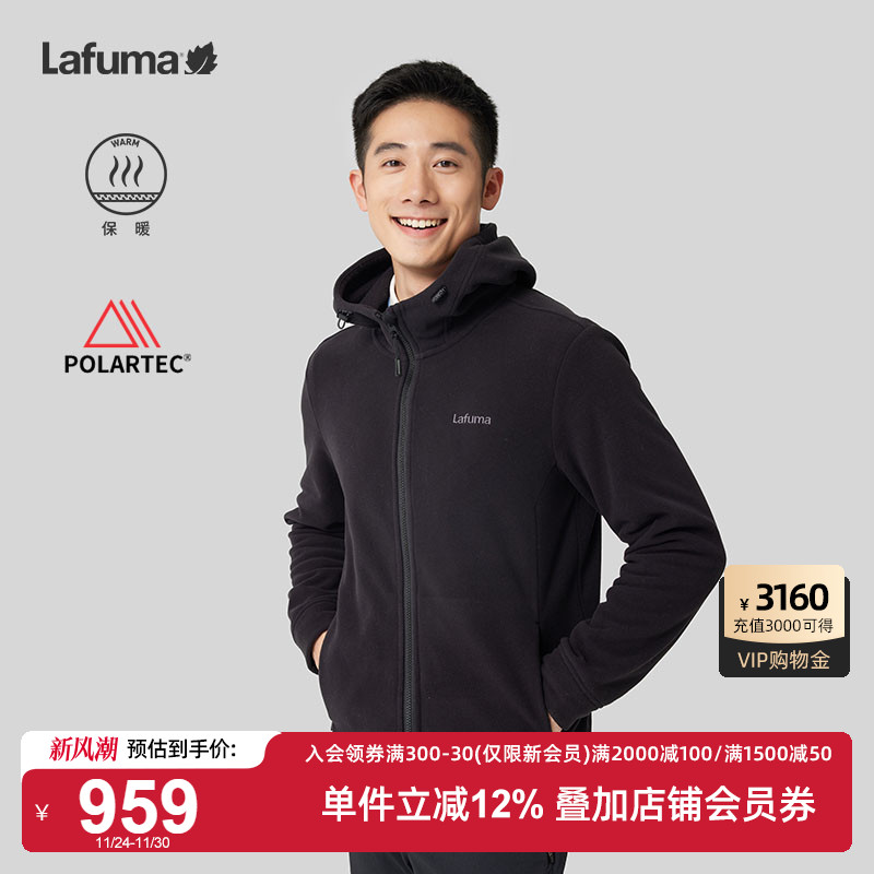 Lafuma乐飞叶连帽抓绒外套