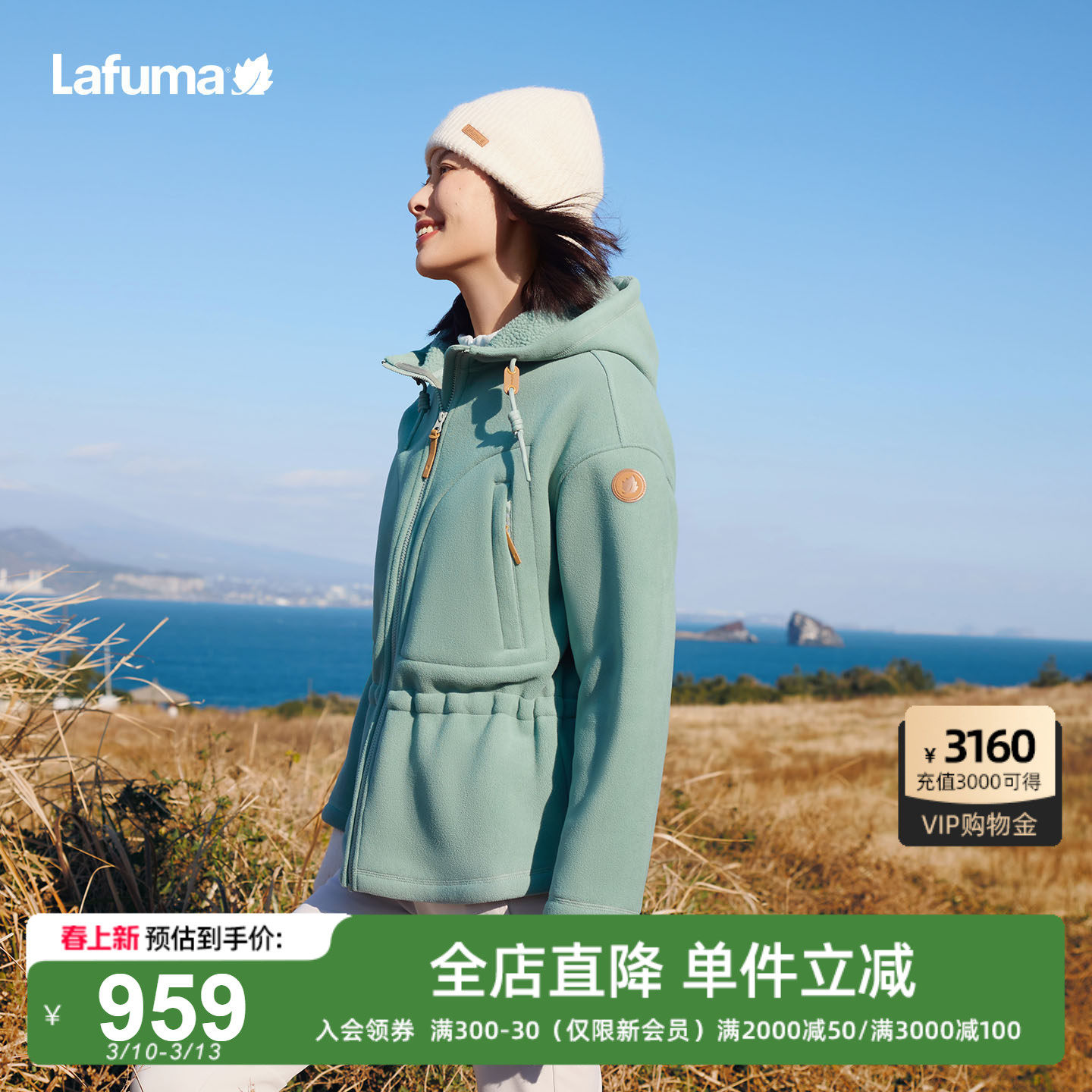 LAFUMA乐飞叶户外秋冬连帽加厚抓绒衣女士保暖运动休闲长袖外套