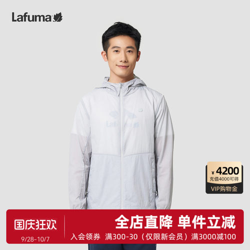 LAFUMA户外休闲防泼水UPF40+防晒衣外套男防紫外线运动风衣专供