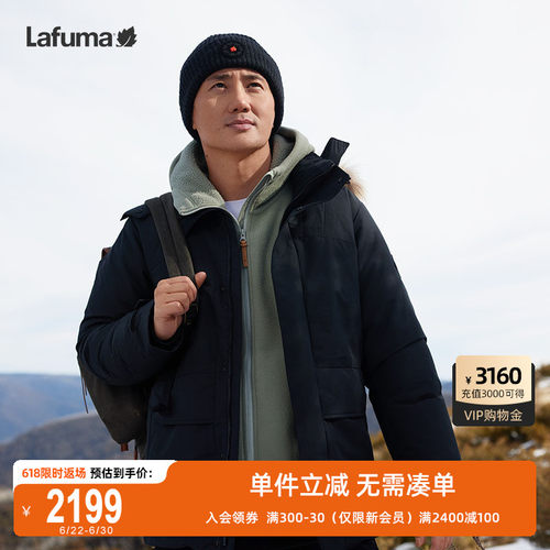 LAFUMA乐飞叶户外冬季防泼水蓄热保暖鹅绒加厚羽绒服男登山外套