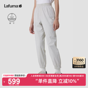 LAFUMA乐飞叶户外通勤速干束脚运动长裤 子 女徒步休闲跑步健身裤