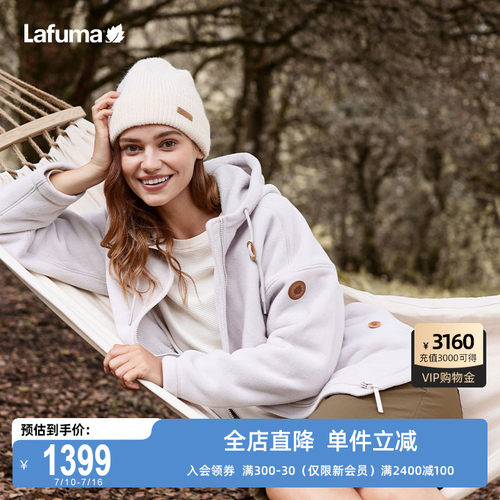 Lafuma乐飞叶户外连帽抓绒外套