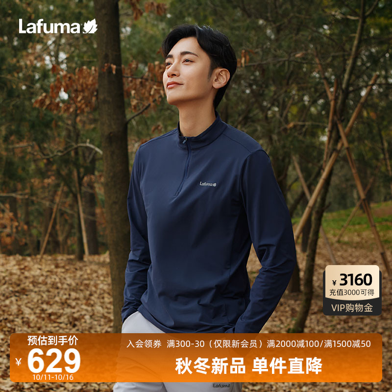 Lafuma速干立领长袖T恤