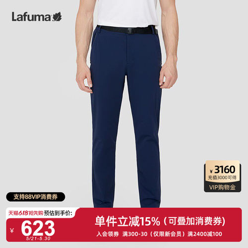 Lafuma户外防泼水运动长裤