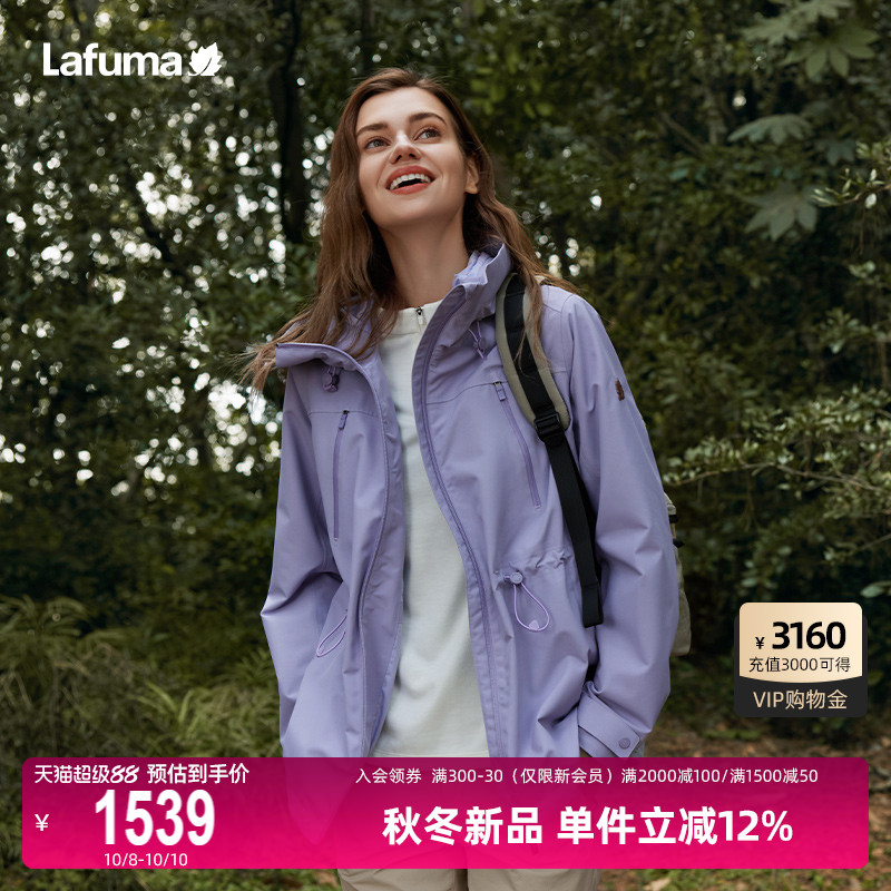 Lafuma宽松连帽防水冲锋衣