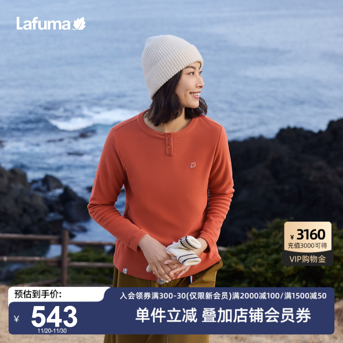 乐飞叶户外抓绒长袖T恤女