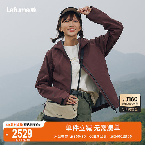 Lafuma户外戈尔防水冲锋衣