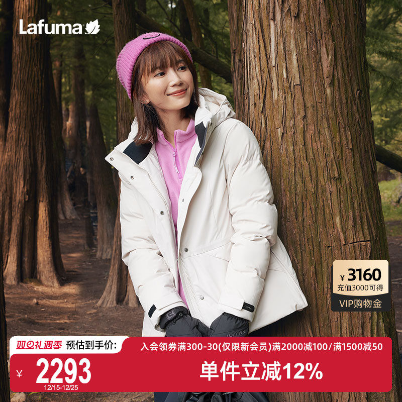 Lafuma户外防泼水鹅绒羽绒服