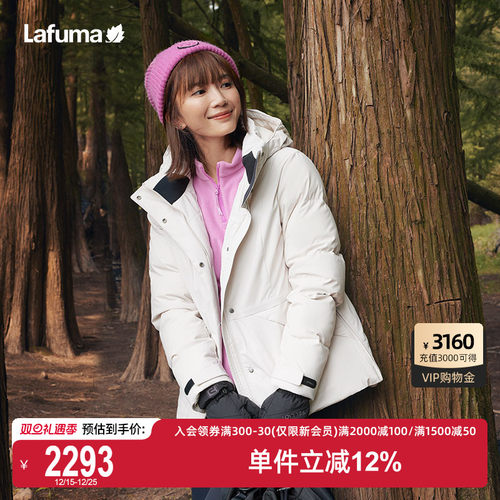 Lafuma户外防泼水鹅绒羽绒服