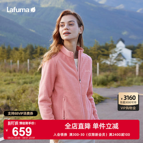 Lafuma户外立领抓绒外套