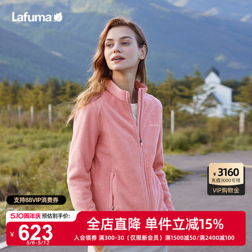 Lafuma户外立领抓绒外套