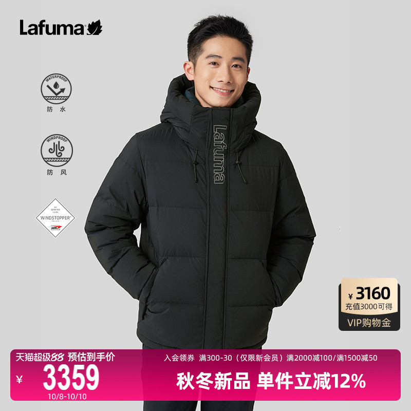 Lafuma户外戈尔防风羽绒服