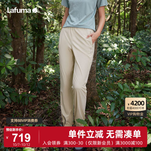 LAFUMA乐飞叶春夏新款休闲凉感防紫外线UPF50+长裤女运动束脚裤子