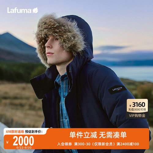 Lafuma防泼水派克鹅绒羽绒服