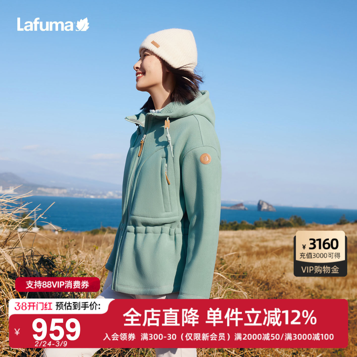 LAFUMA乐飞叶户外秋冬连帽加厚抓绒衣女士保暖运动休闲长袖外套