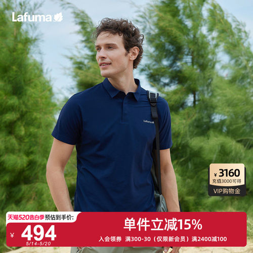 LAFUMA乐飞叶户外防紫外线UPF40+运动短袖T恤男士吸湿速干polo衫