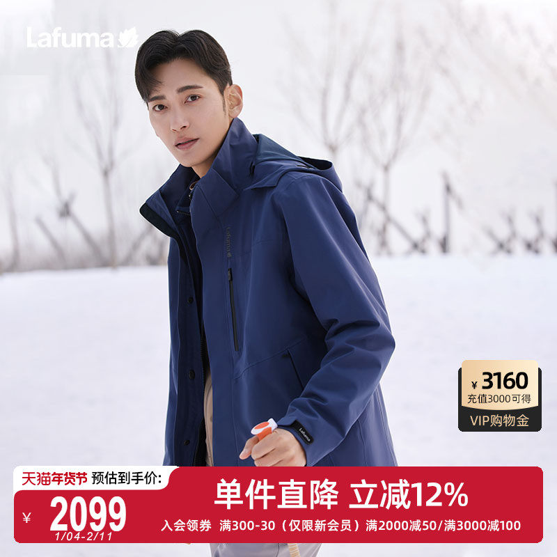LAFUMA乐飞叶户外秋冬防泼水三合一软壳加绒两件套男夹克保暖外套,户外/登山/野营/旅行用品,冲锋衣,淘宝优惠券,粉丝福利购,淘宝优惠卷