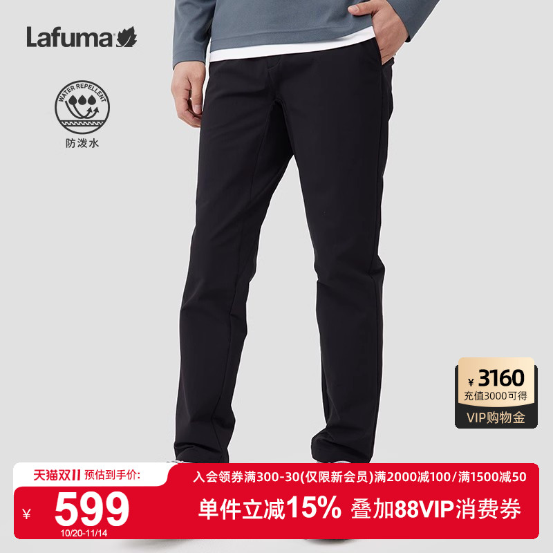 Lafuma户外防泼水弹力长裤