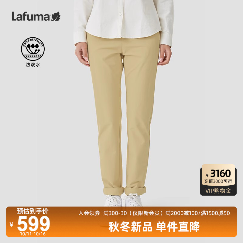 Lafuma乐飞叶防泼水弹力长裤