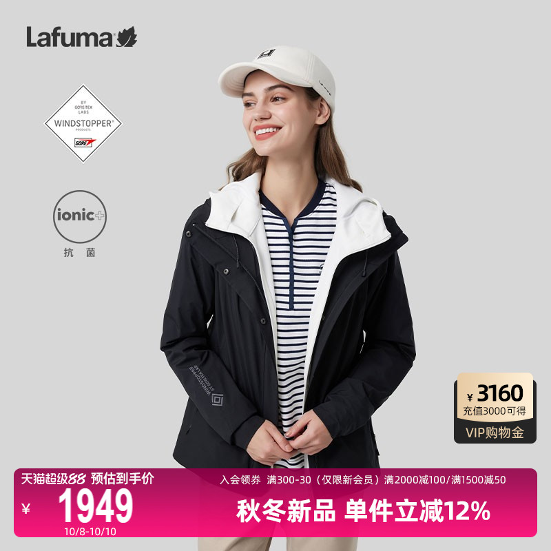 Lafuma戈尔防风防泼水连帽外套