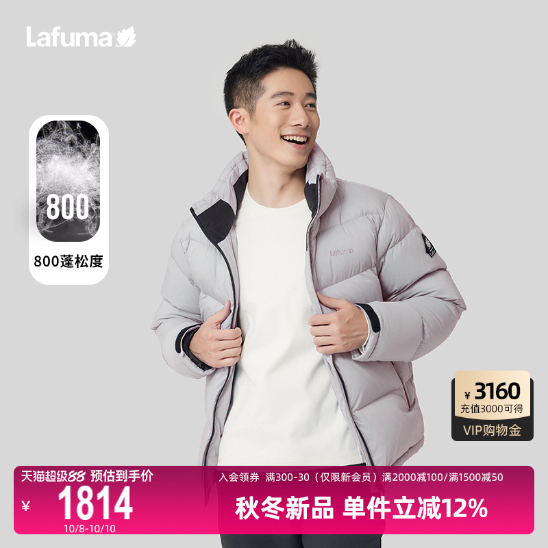 Lafuma户外防泼水鹅绒羽绒服