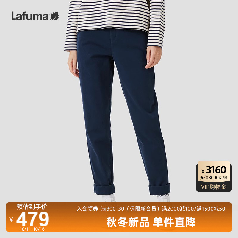 Lafuma户外休闲磨毛长裤