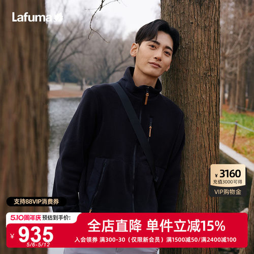 Lafuma立领拼接抓绒外套