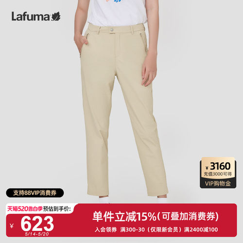 Lafuma户外防晒防泼水长裤