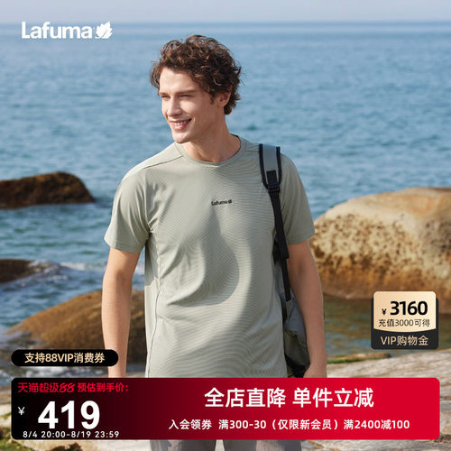 LAFUMA乐飞叶春夏新品速干防晒UPF50+短袖T恤男运动休闲圆领上衣