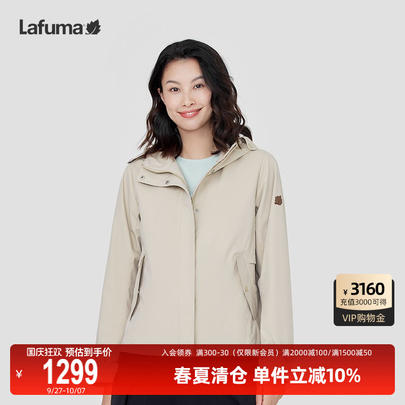 Lafuma户外连帽防水外套
