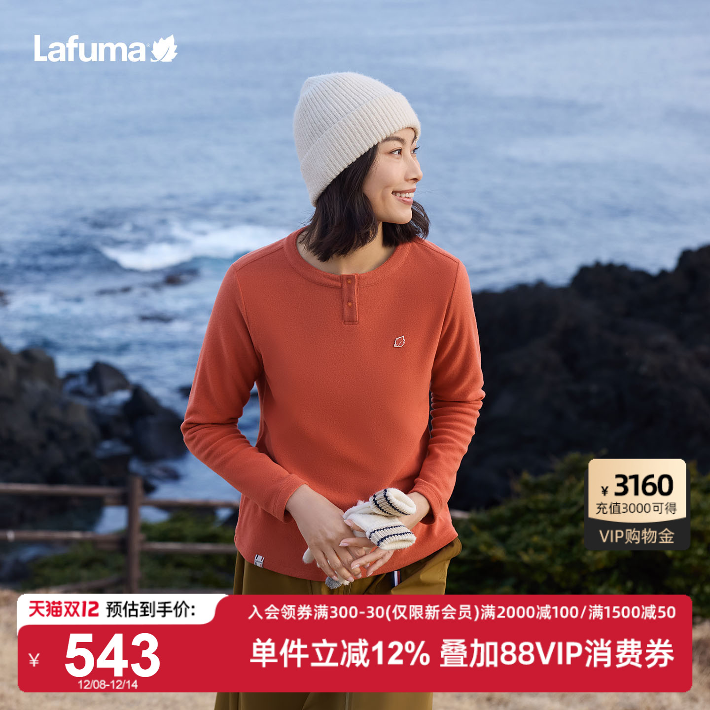 乐飞叶户外抓绒长袖T恤女