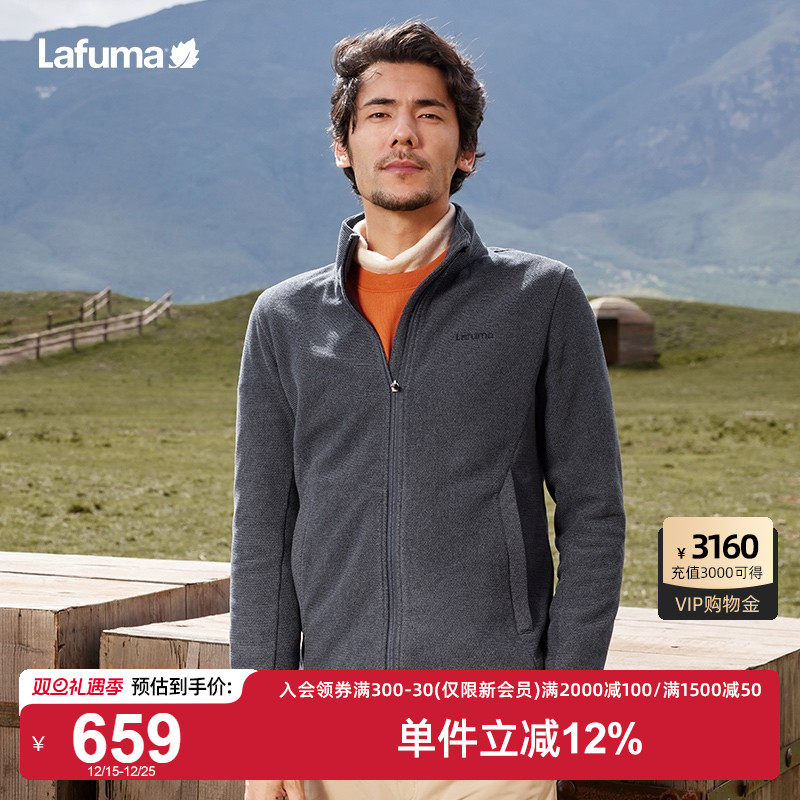 Lafuma乐飞叶户外抓绒外套