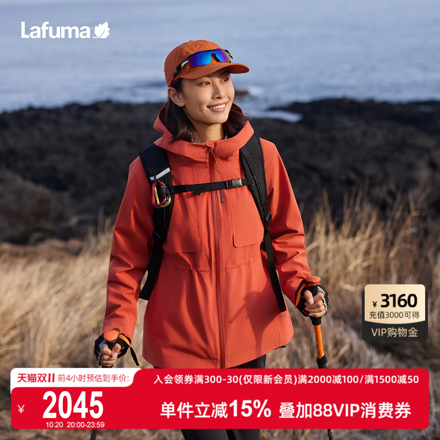 乐飞叶户外三合一冲锋衣外套女