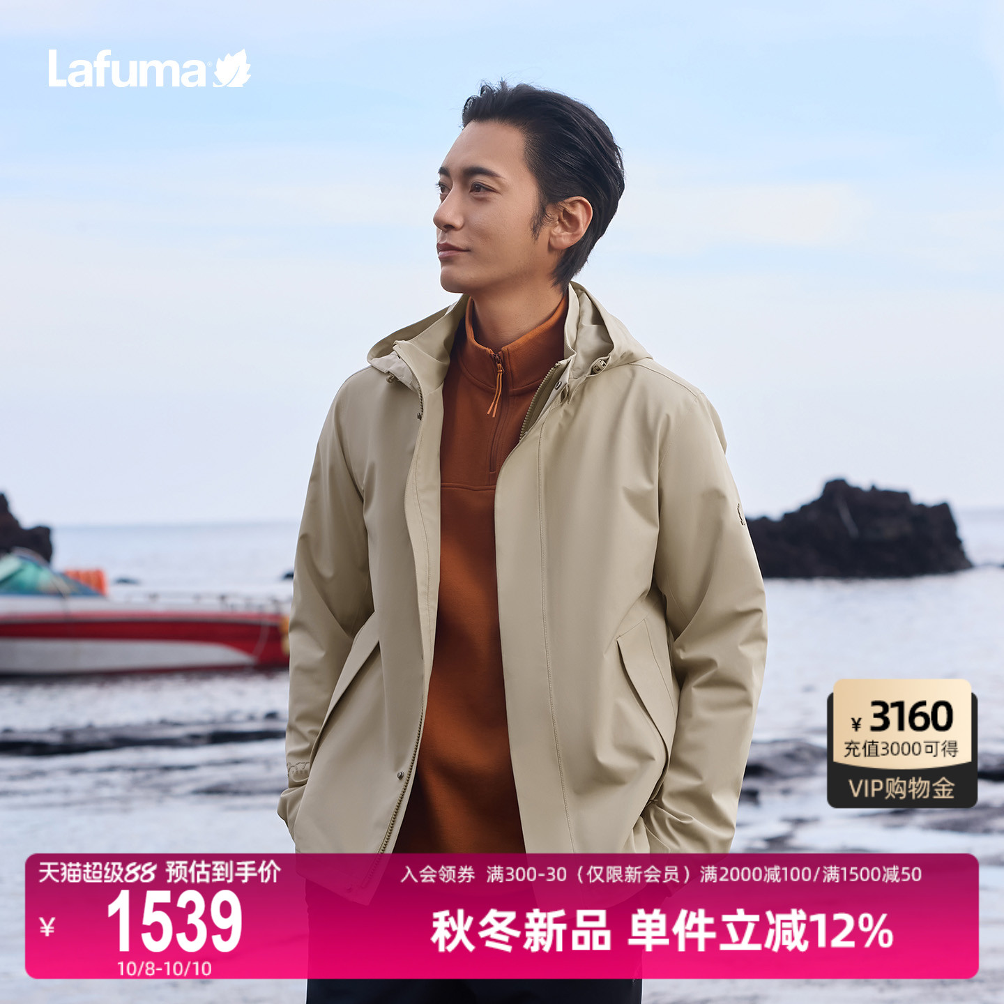 乐飞叶户外防水冲锋衣男