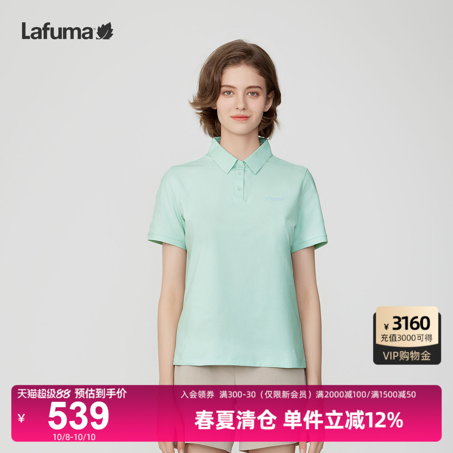 LAFUMA户外防紫外线UPF40+运动短袖T恤女吸湿速干polo衫专供