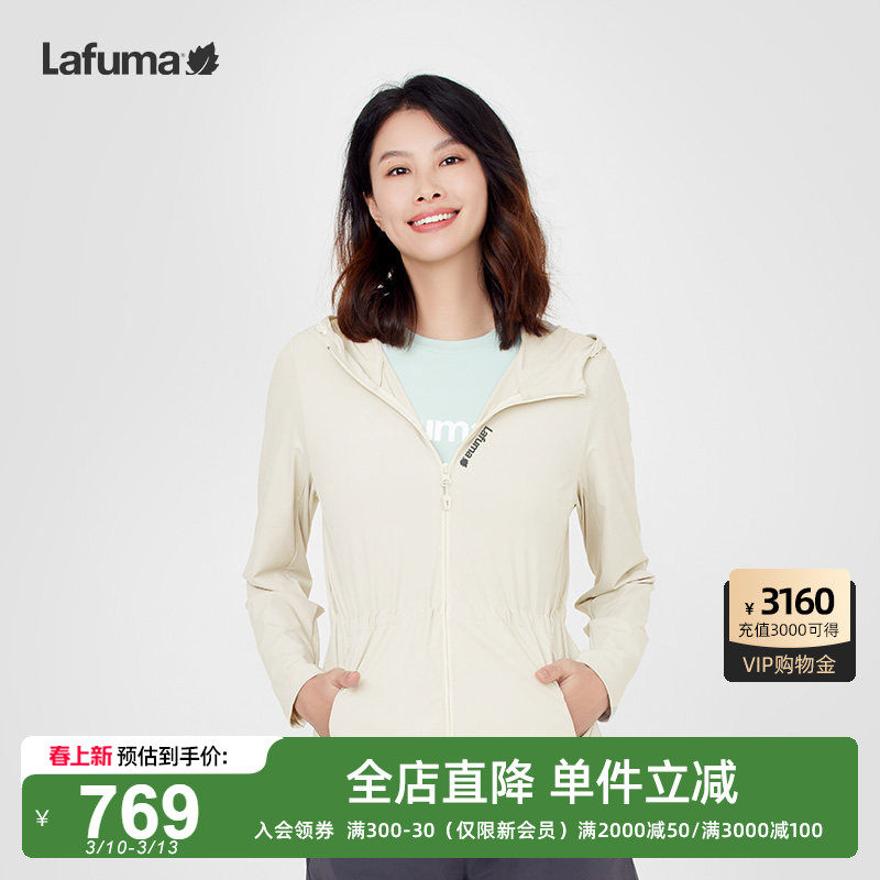 LAFUMA乐飞叶户外春夏新品防紫外线凉感防晒衣女士运动风衣UPF50+