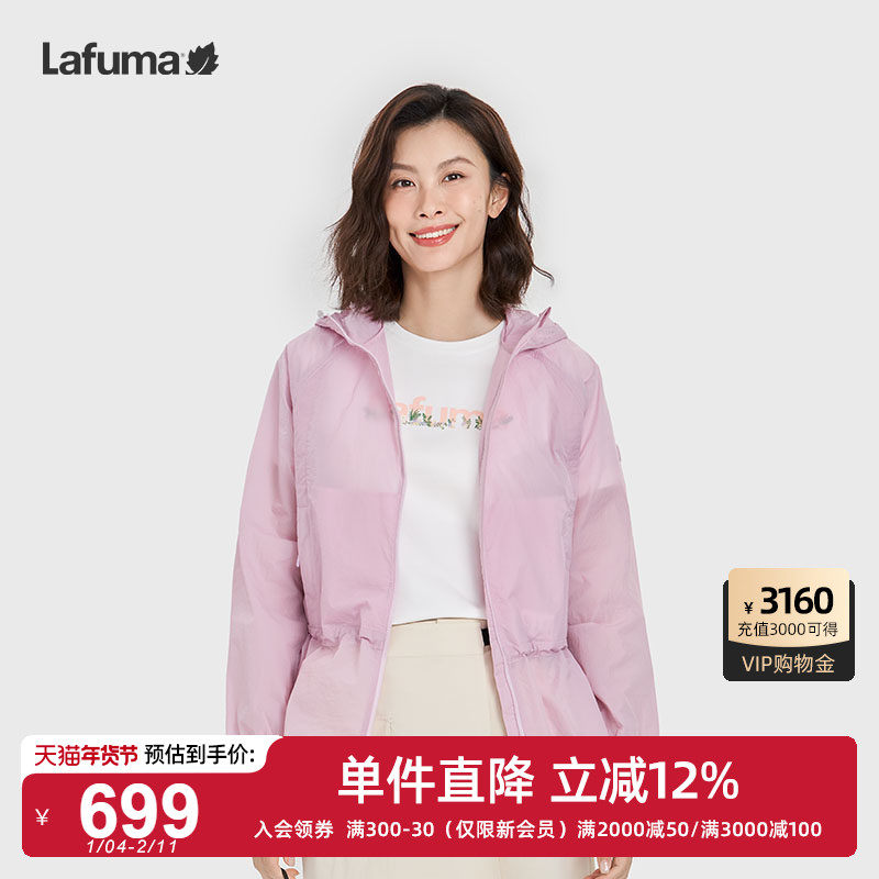 LAFUMA乐飞叶户外抗菌防晒外套UPF40+女防紫外线轻量夹克运动风衣