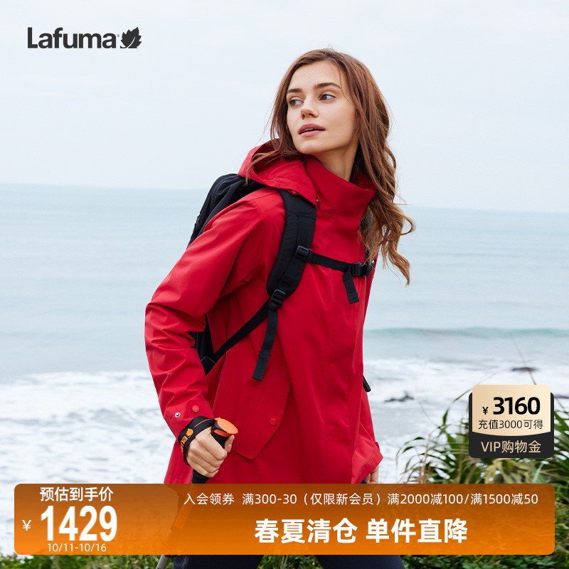 Lafuma乐飞叶女士防水冲锋衣