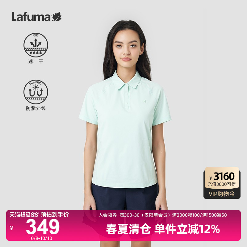 Lafuma户外防晒速干短袖polo