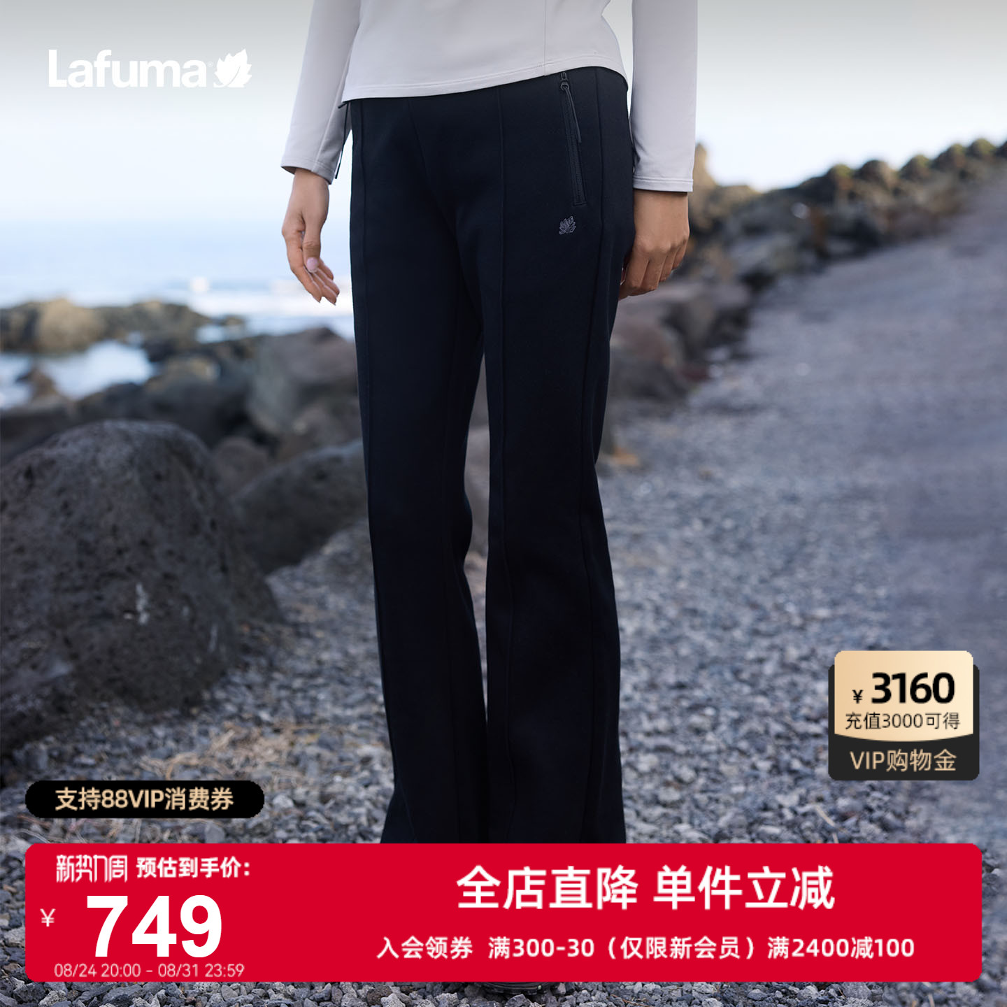 乐飞叶户外微喇长裤女