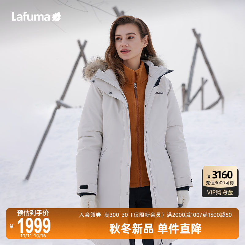 Lafuma中长防泼水鹅绒羽绒服