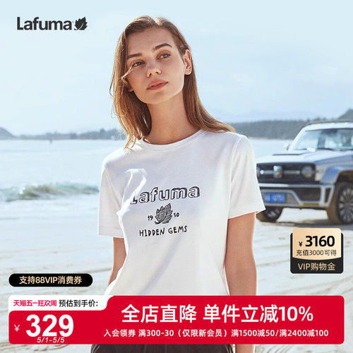 Lafuma快干印花短袖T恤
