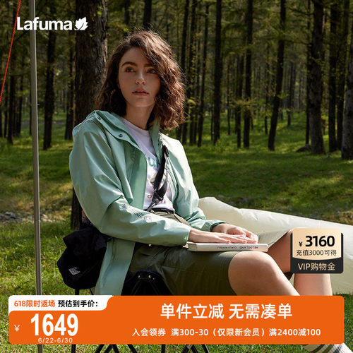 Lafuma户外防风防泼水外套