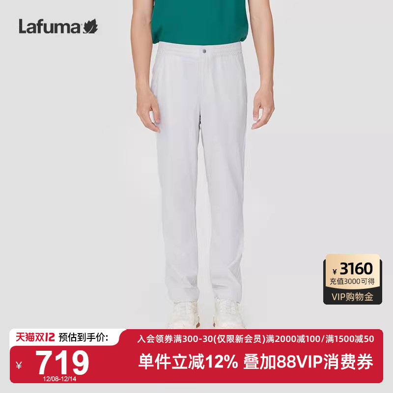 Lafuma户外防泼水休闲长裤
