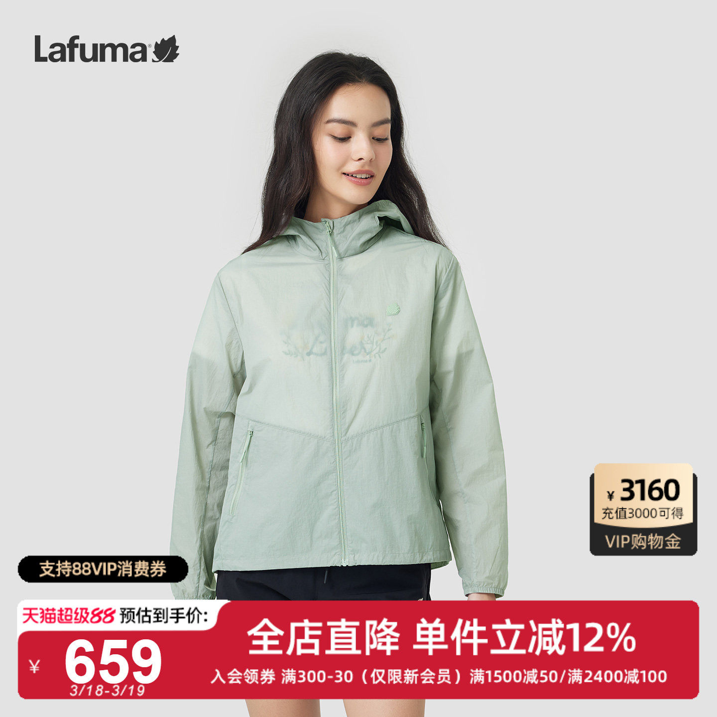 LAFUMA乐飞叶户外UPF40+防晒衣女防紫外线运动风衣薄款外套专供