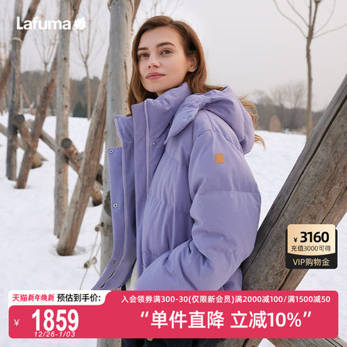 Lafuma户外防泼水面包鹅绒羽绒服